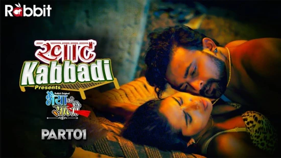 Bhaiya Ki Saal S01E01 – 2022 – Hindi Hot Web Series – RabbitMovies