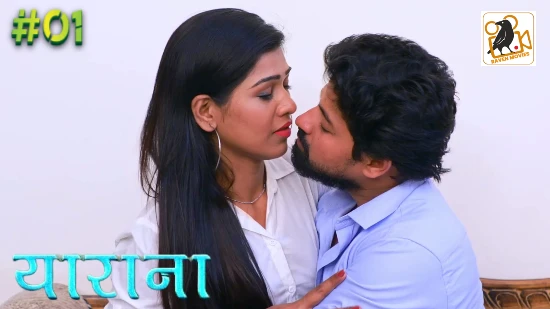 Yarana S01E01 – 2022 – Hindi Hot Web Series – RavenMovies