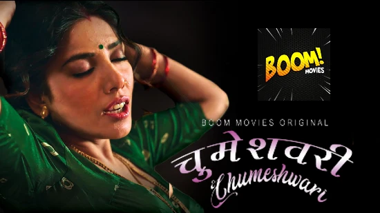Chumeshwari – 2022 – Hindi Hot Short Film – BoomMovies