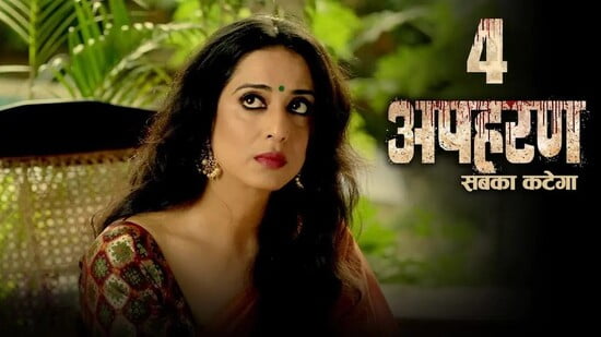 Apharan S01E04 – Baby Sabse Bada Rupaiya – 2018 – Hindi Hot Web Series
