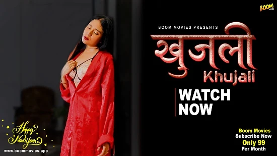 Khujali – 2022 – Hindi Hot Short Film – BoomMovies