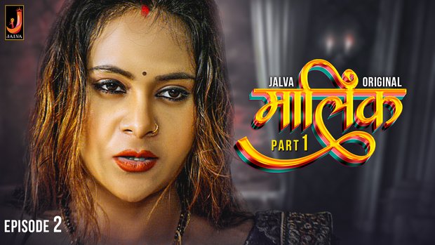 Malik – S01E02 – 2024 – Hindi Hot Web Series – Jalva