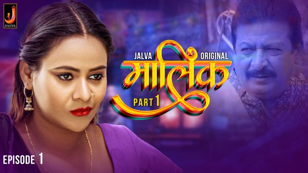 Malik – S01E01 – 2024 – Hindi Hot Web Series – Jalva