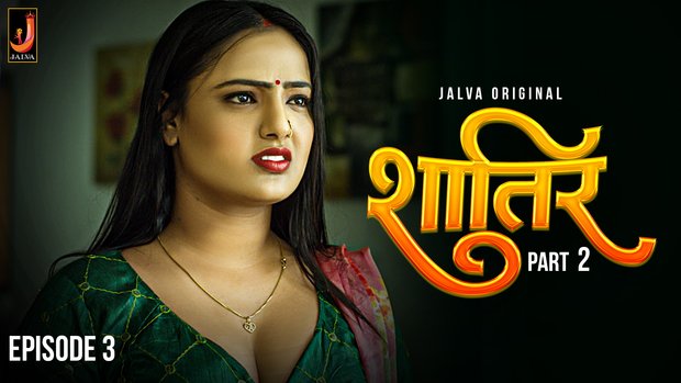 Shatir – S01E03 – 2024 – Hindi Hot Web Series – Jalva